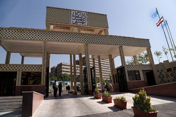۱۰ مرکز نوآوری دانشگاه شهید بهشتی فردا افتتاح می شود