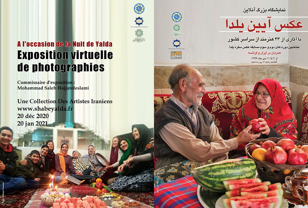 نمایش آثار منتخب مسابقه عکس‌ آئین یلدا در تهران و پاریس