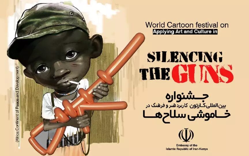 جشنواره «کاربرد فرهنگ و هنر در خاموشی سلاح‌ها» برگزار می‌شود