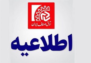اتاق اصناف: صورتحساب الکترونیکی الزامی شد