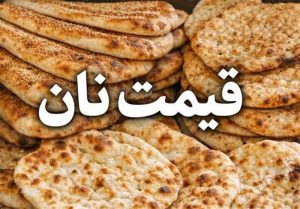 نان