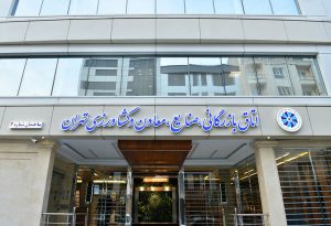 اتاق تهران: بخش خصوصی حامی روند مذاکرات است