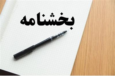 تولید قراردادی