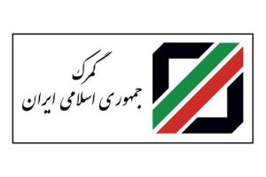 ابلاغ فهرست جدید ترخیص درصدی و صددرصدی کالاها به گمرکات