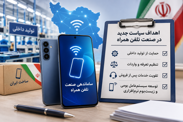 ساماندهی صنعت تلفن همراه در دستور کار دولت