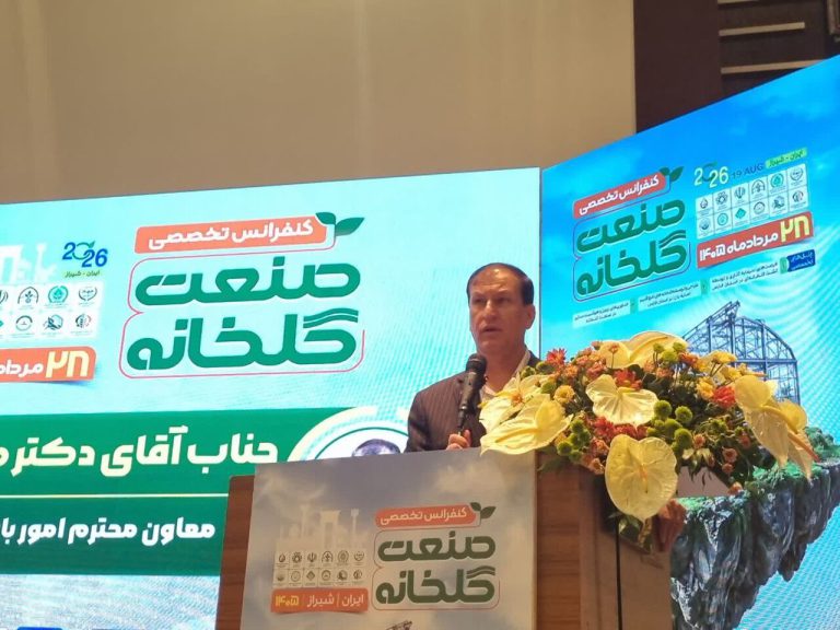 گلخانه