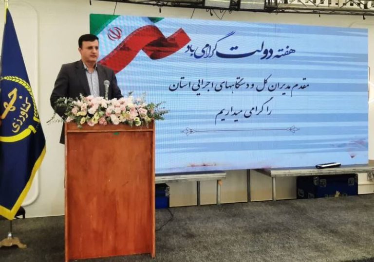 هدر
