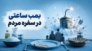 بمب ساعتی