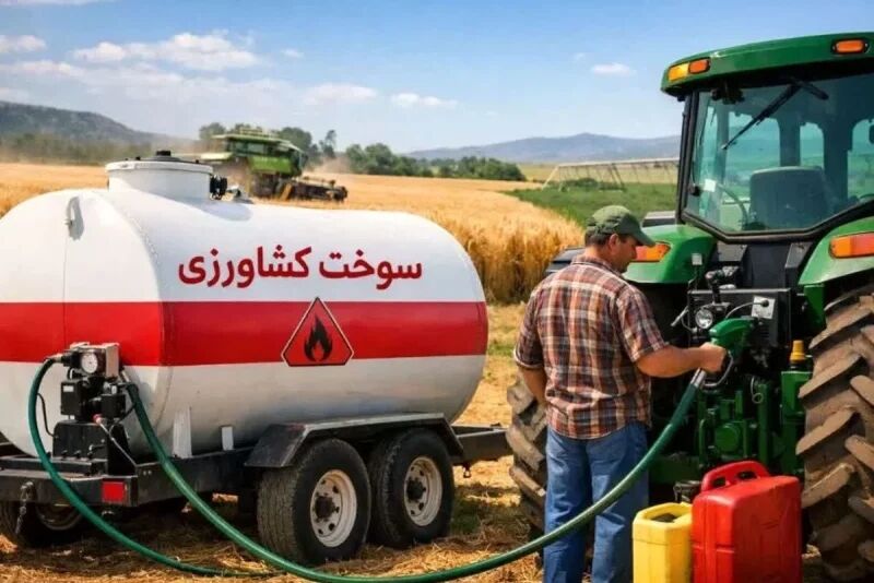 سوخت کشاورزی
