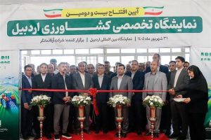 نمایشگاه