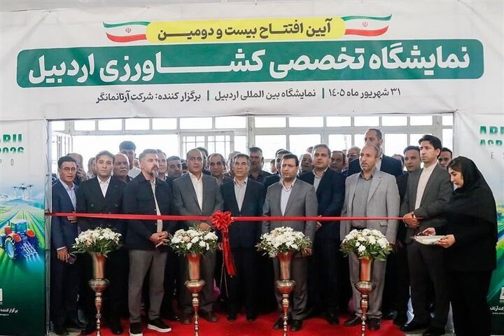 نمایشگاه