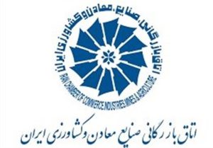 اتاق بازرگانی