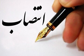 انتصاب