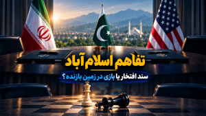 تفاهم نامه